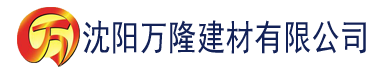 沈阳苹果91视频建材有限公司_沈阳轻质石膏厂家抹灰_沈阳石膏自流平生产厂家_沈阳砌筑砂浆厂家